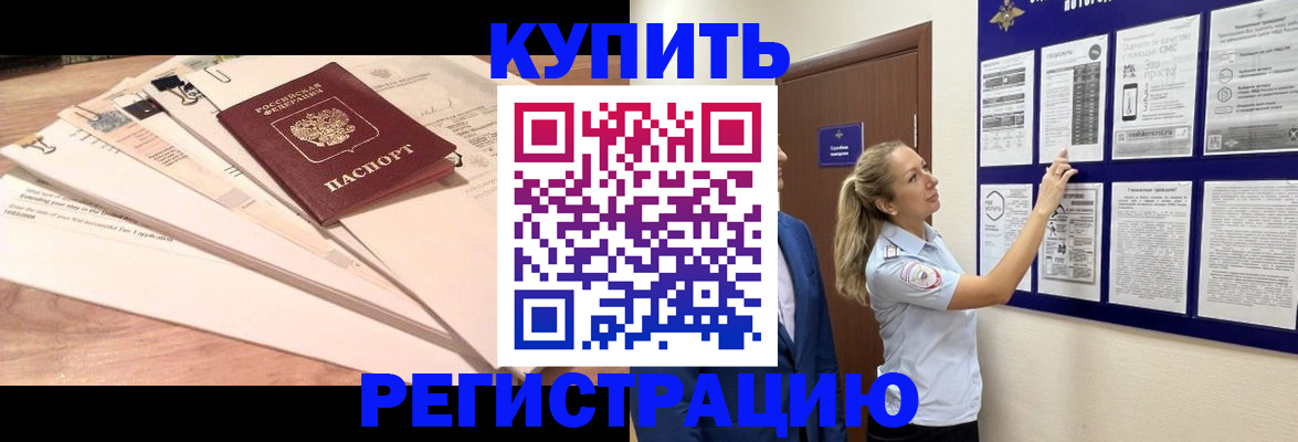 временная регистрация госуслуги в Осе