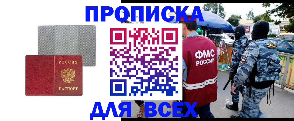 временная регистрация госуслуги в Осе