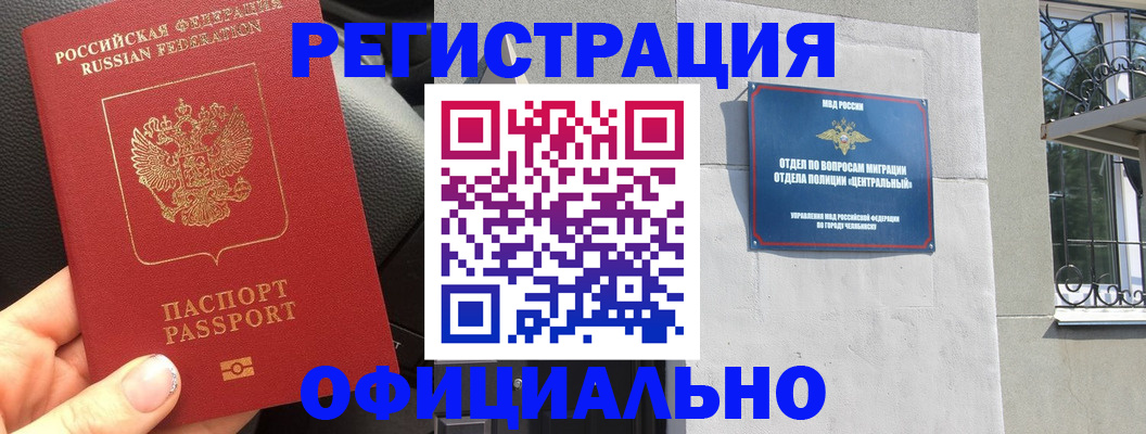 прописка поиск в Осе
