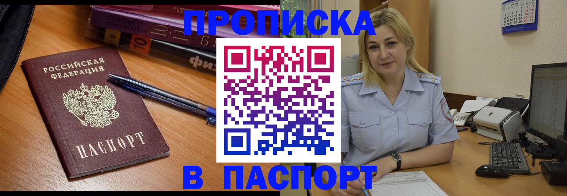прописка ребенка в Осе